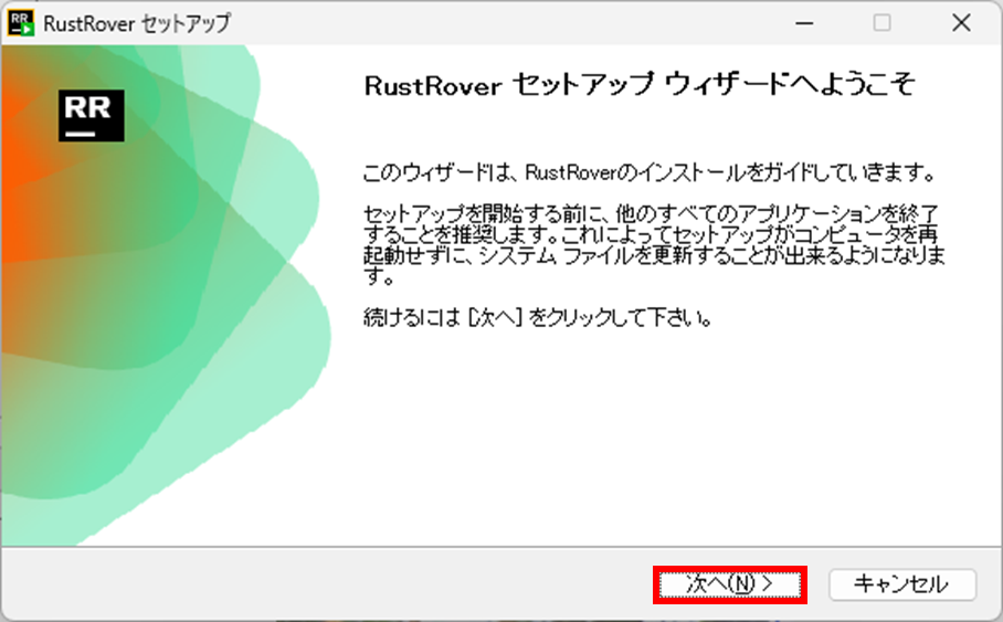 RustRover インストール