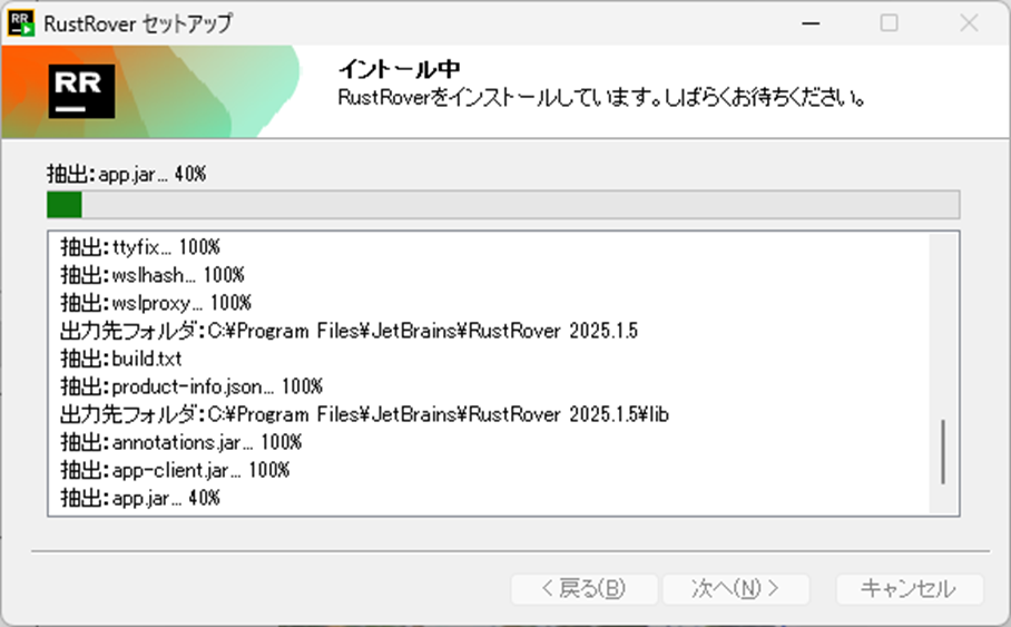 RustRover インストール